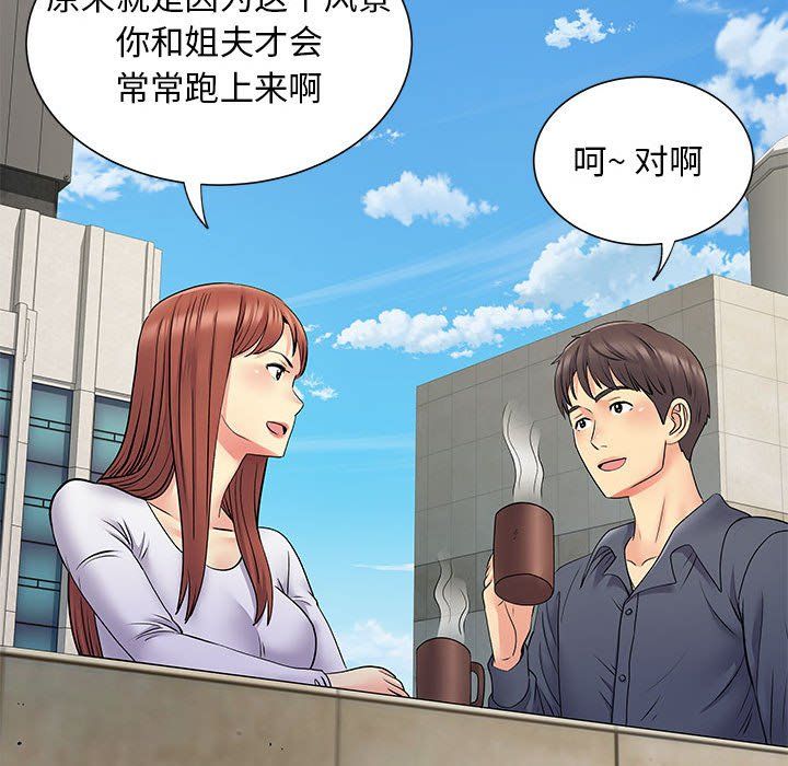《离过婚的她》漫画 第24話
