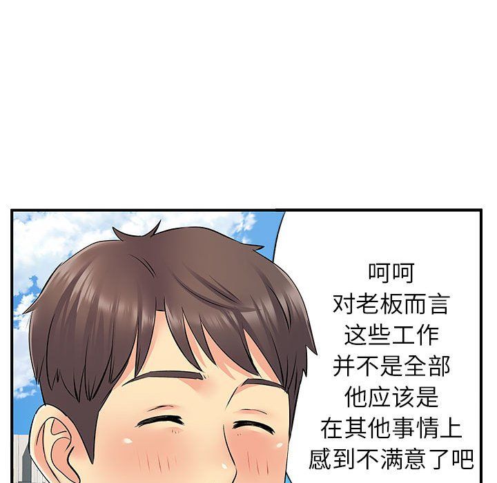 《离过婚的她》漫画 第24話