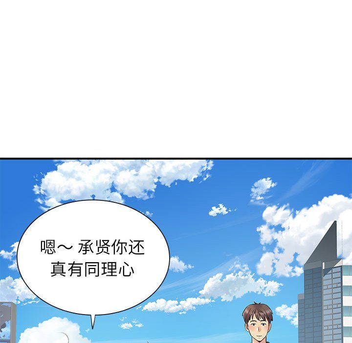 《离过婚的她》漫画 第24話