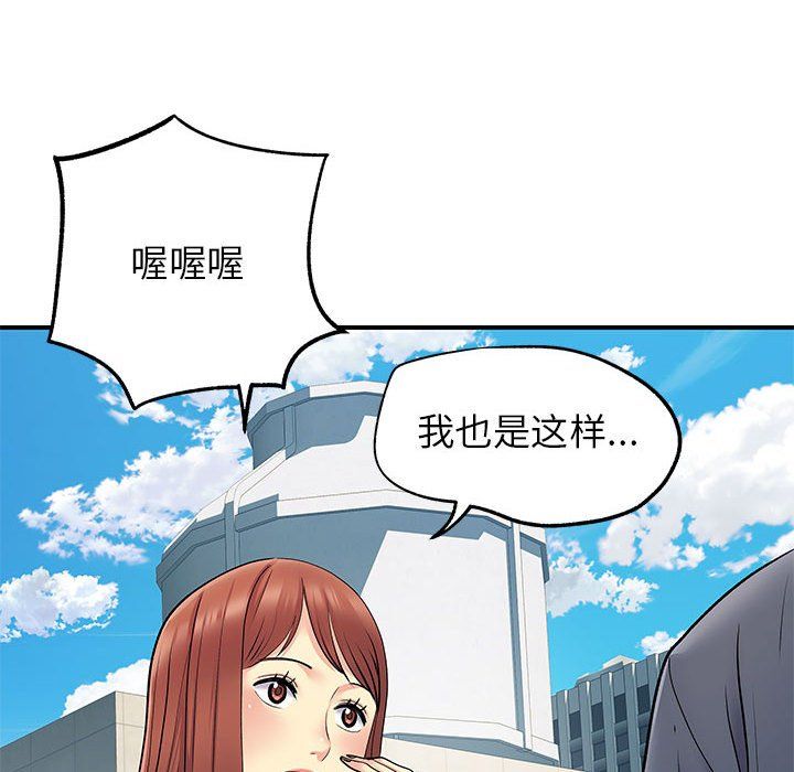 《离过婚的她》漫画 第24話