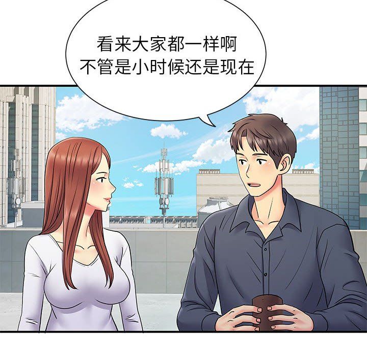 《离过婚的她》漫画 第24話