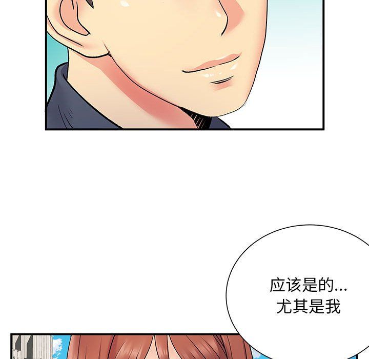 《离过婚的她》漫画 第24話