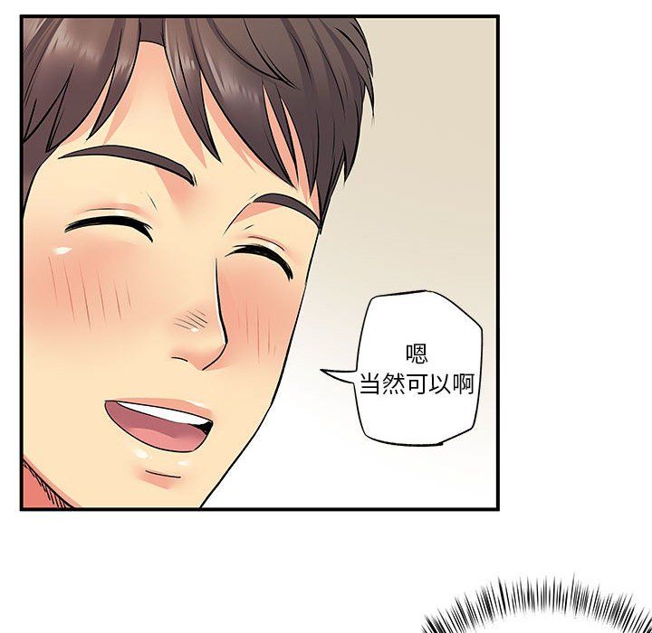 《离过婚的她》漫画 第24話