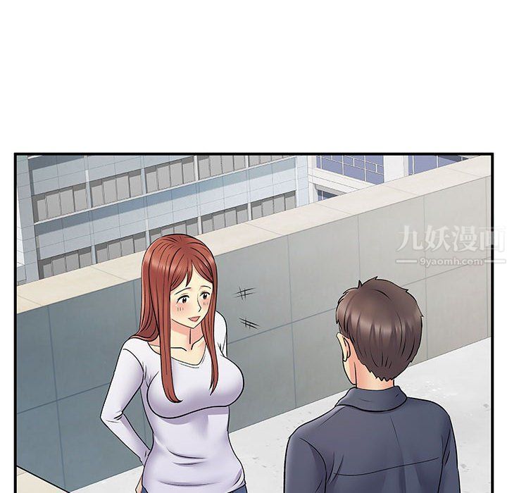 《离过婚的她》漫画 第24話