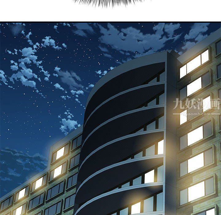 《离过婚的她》漫画 第24話