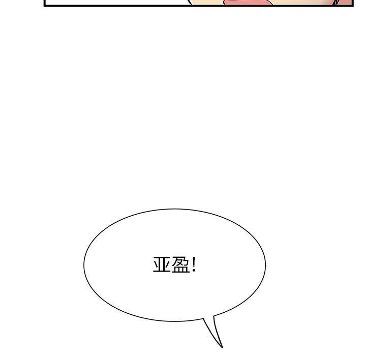 《离过婚的她》漫画 第24話