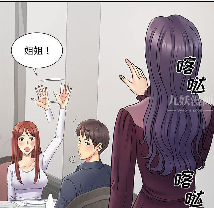 《离过婚的她》漫画 第24話