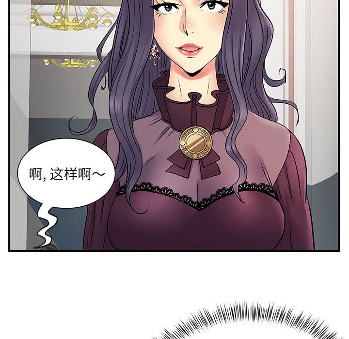《离过婚的她》漫画 第24話