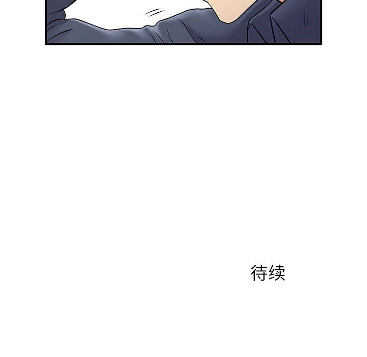 《离过婚的她》漫画 第24話