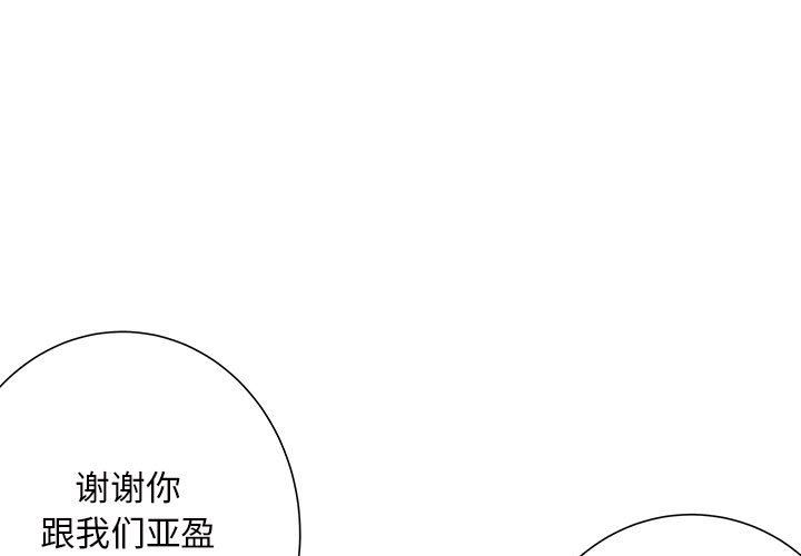 《离过婚的她》漫画 第25話