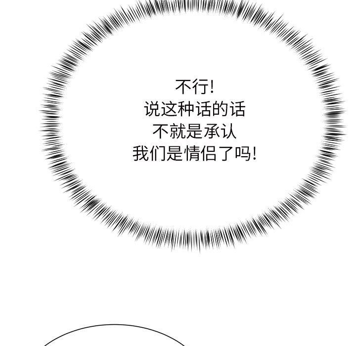 《离过婚的她》漫画 第25話