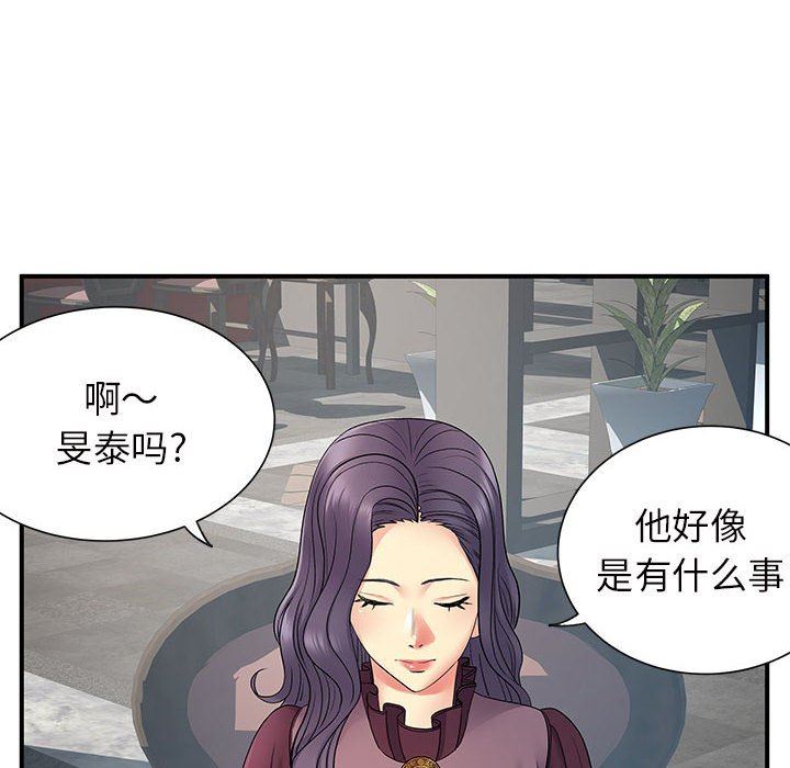 《离过婚的她》漫画 第25話