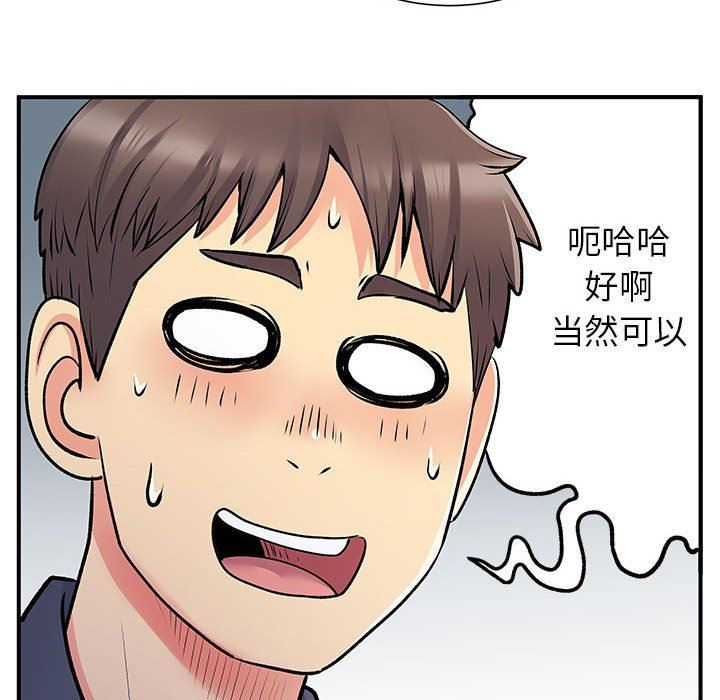 《离过婚的她》漫画 第25話