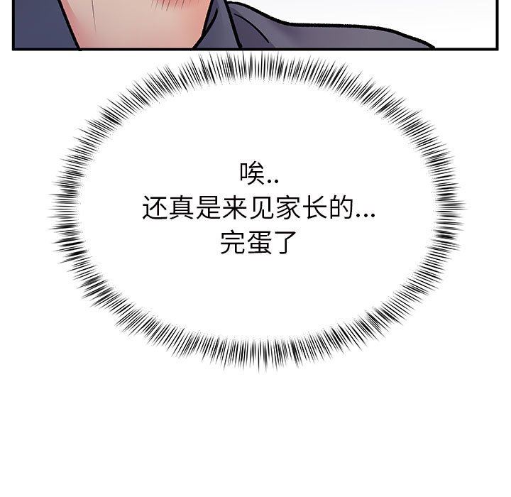 《离过婚的她》漫画 第25話