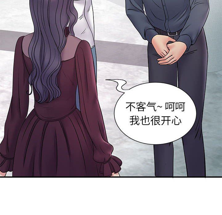 《离过婚的她》漫画 第25話