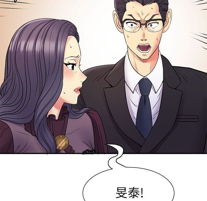 《离过婚的她》漫画 第25話
