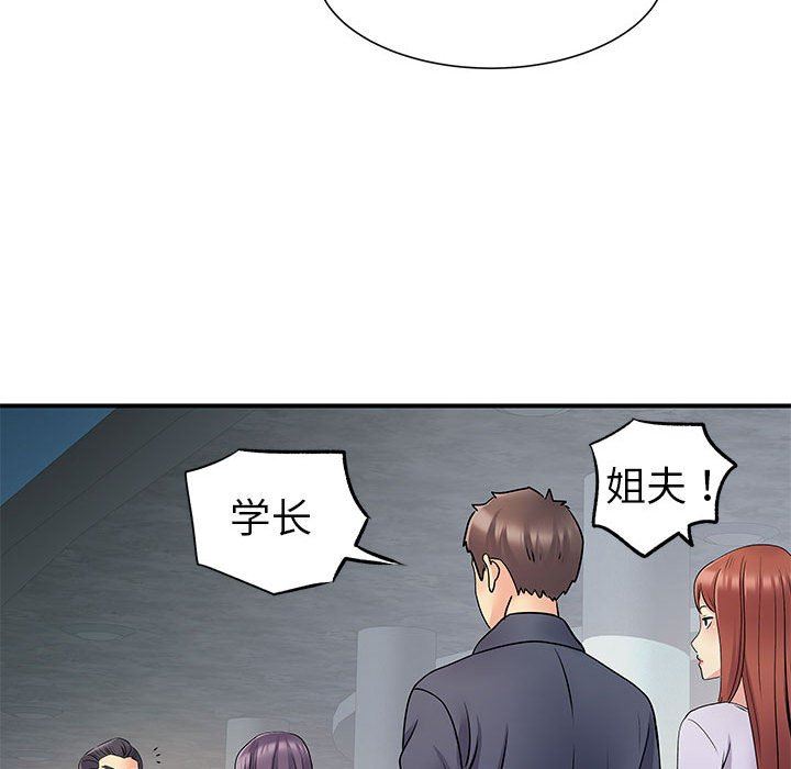 《离过婚的她》漫画 第25話