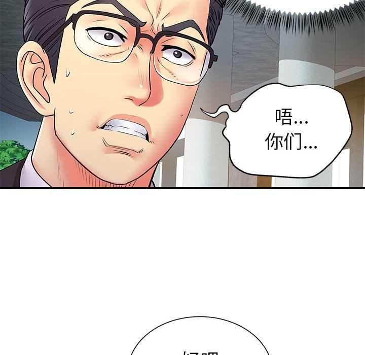 《离过婚的她》漫画 第25話
