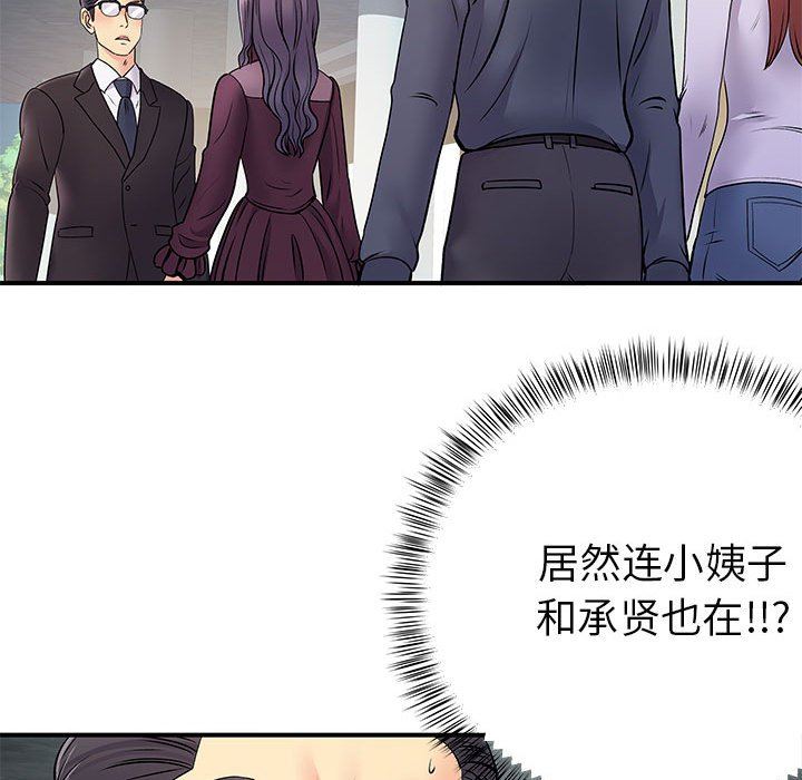 《离过婚的她》漫画 第25話
