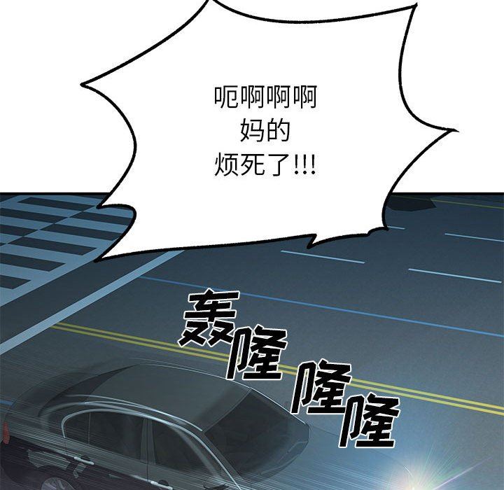 《离过婚的她》漫画 第25話