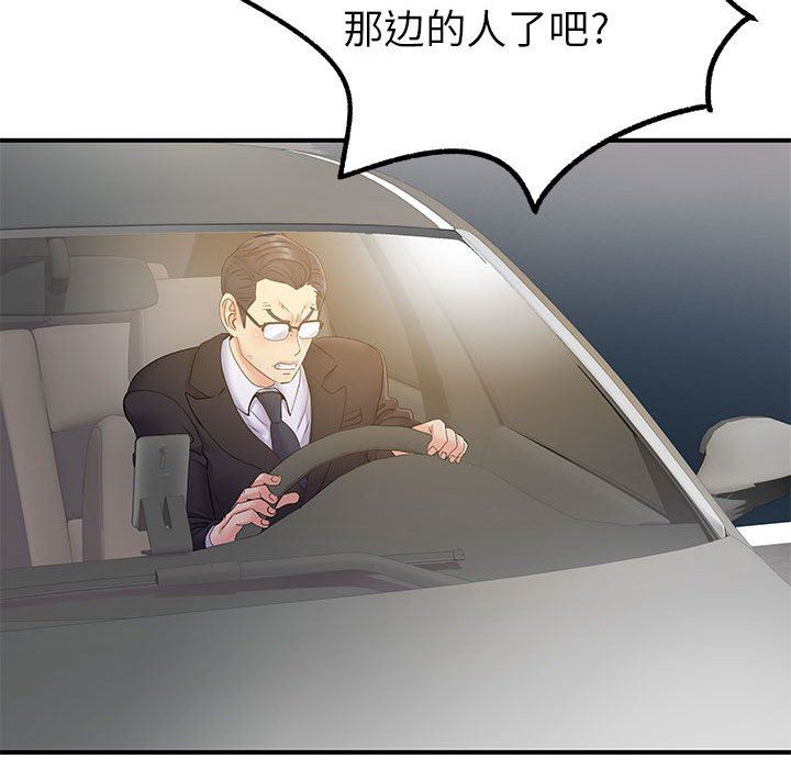 《离过婚的她》漫画 第25話