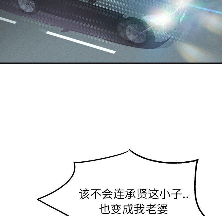 《离过婚的她》漫画 第25話