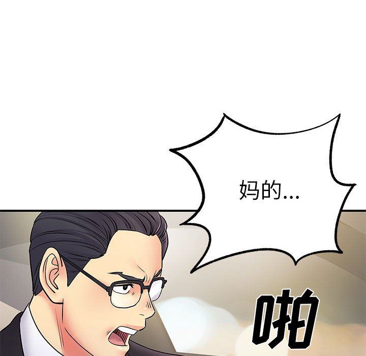 《离过婚的她》漫画 第25話