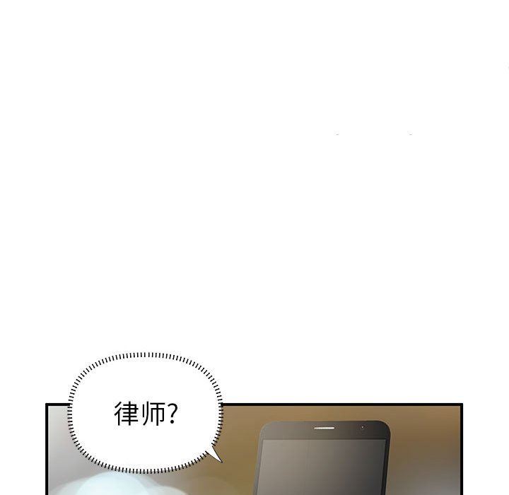 《离过婚的她》漫画 第25話