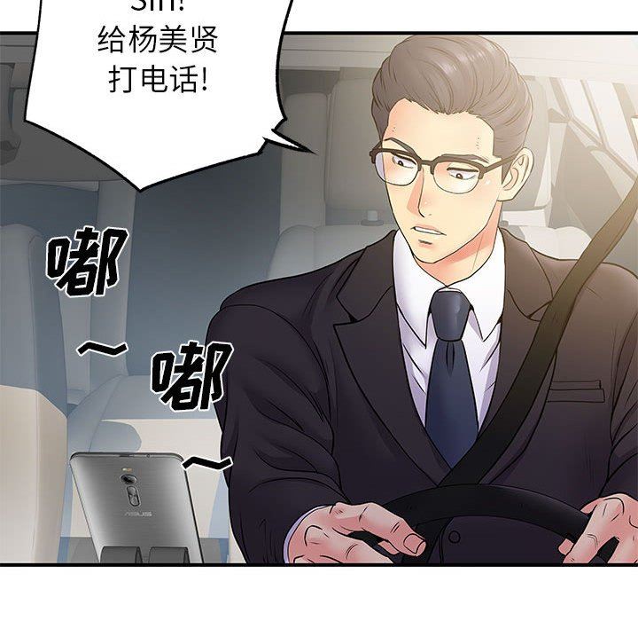 《离过婚的她》漫画 第25話