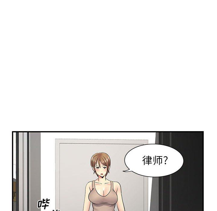 《离过婚的她》漫画 第25話
