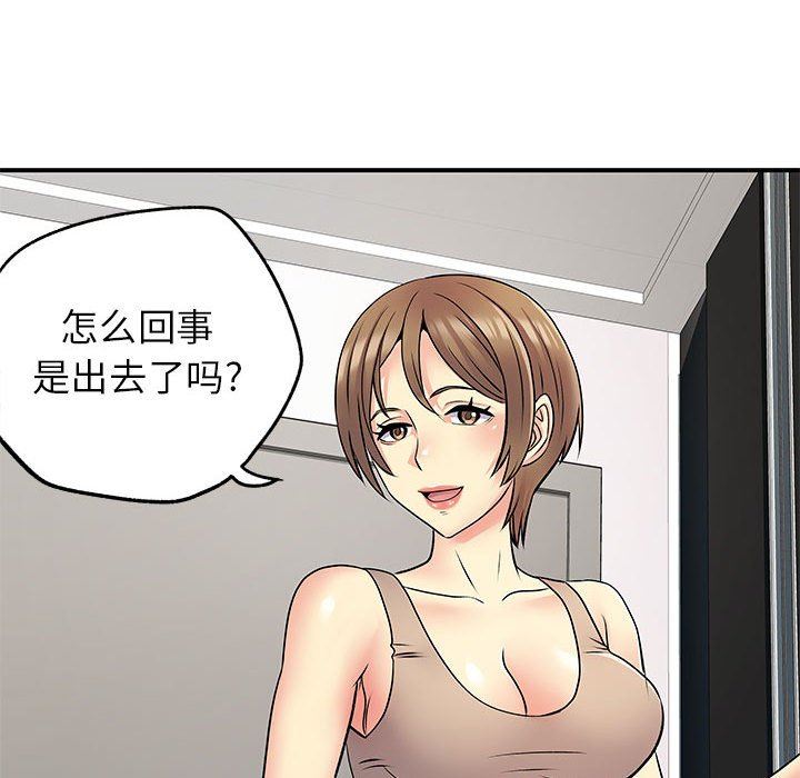 《离过婚的她》漫画 第25話