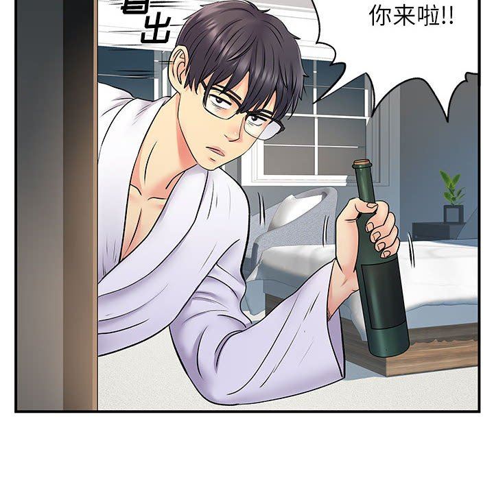 《离过婚的她》漫画 第25話