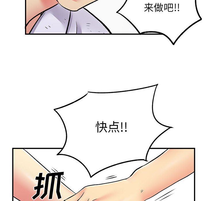 《离过婚的她》漫画 第25話