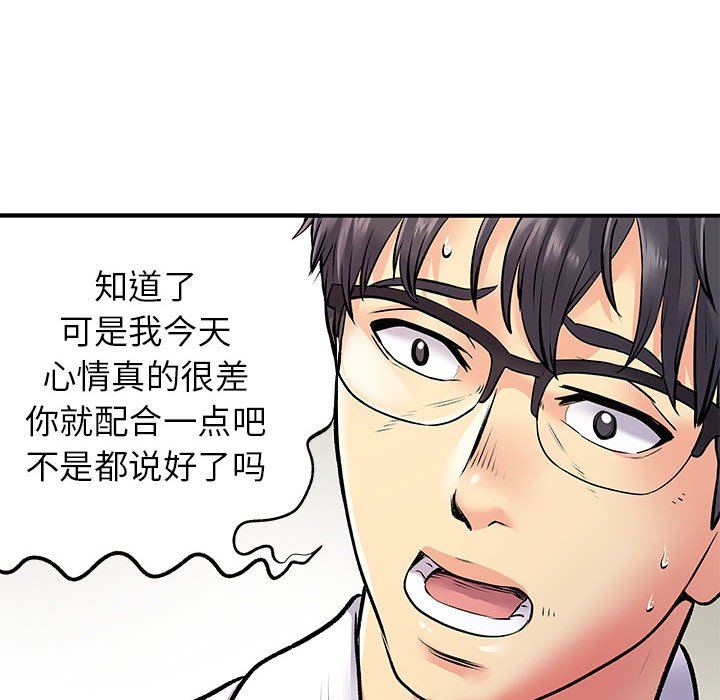 《离过婚的她》漫画 第25話