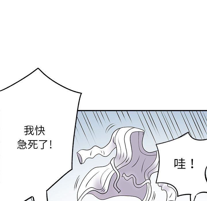 《离过婚的她》漫画 第25話