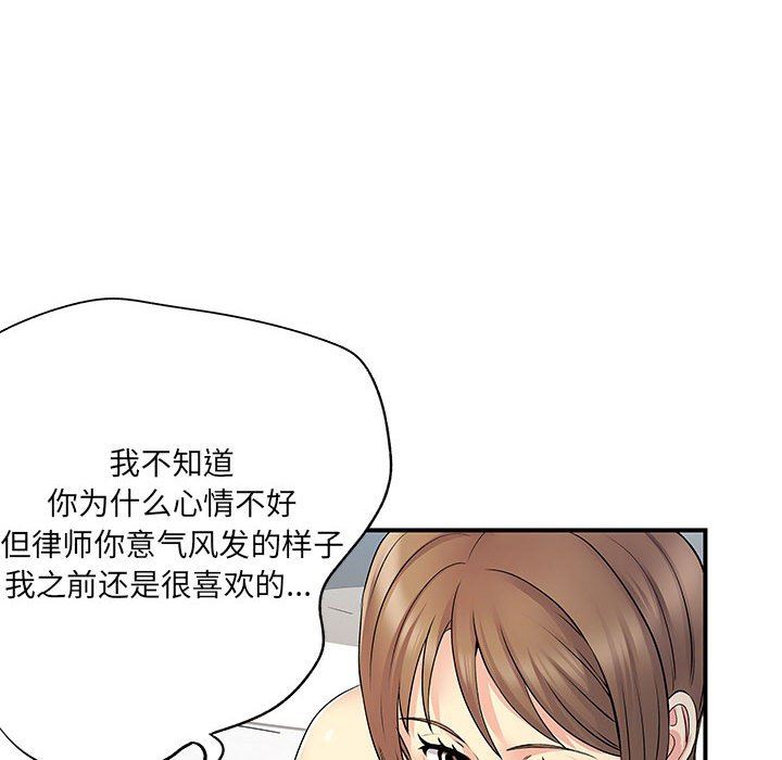 《离过婚的她》漫画 第25話