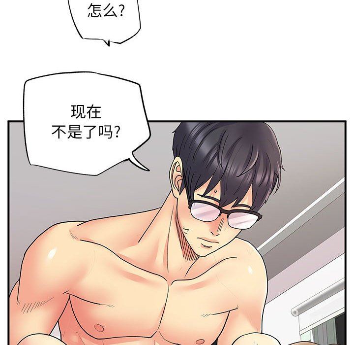 《离过婚的她》漫画 第25話