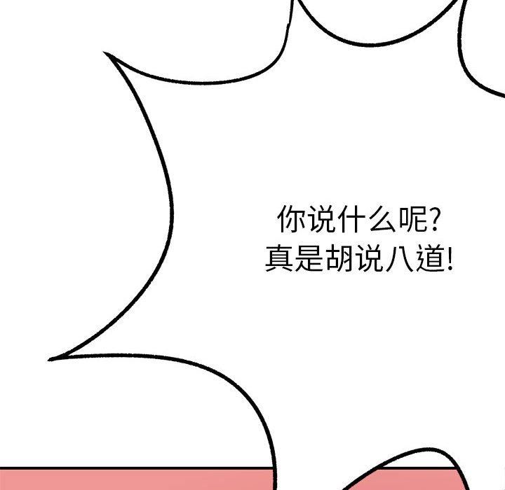 《离过婚的她》漫画 第25話