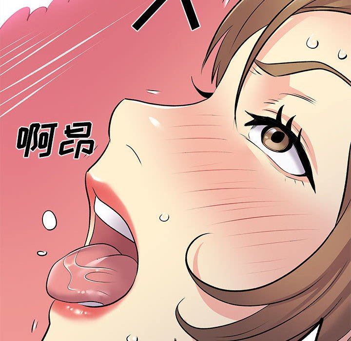 《离过婚的她》漫画 第25話