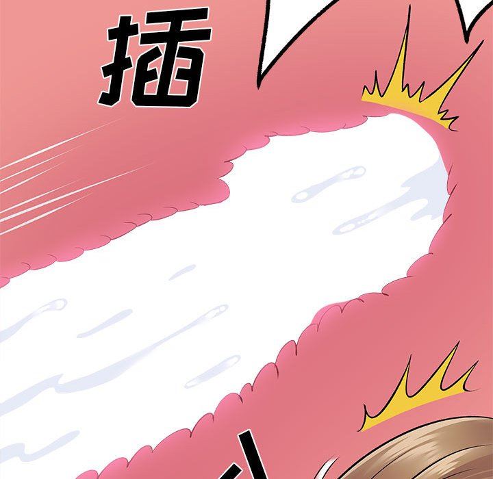 《离过婚的她》漫画 第25話