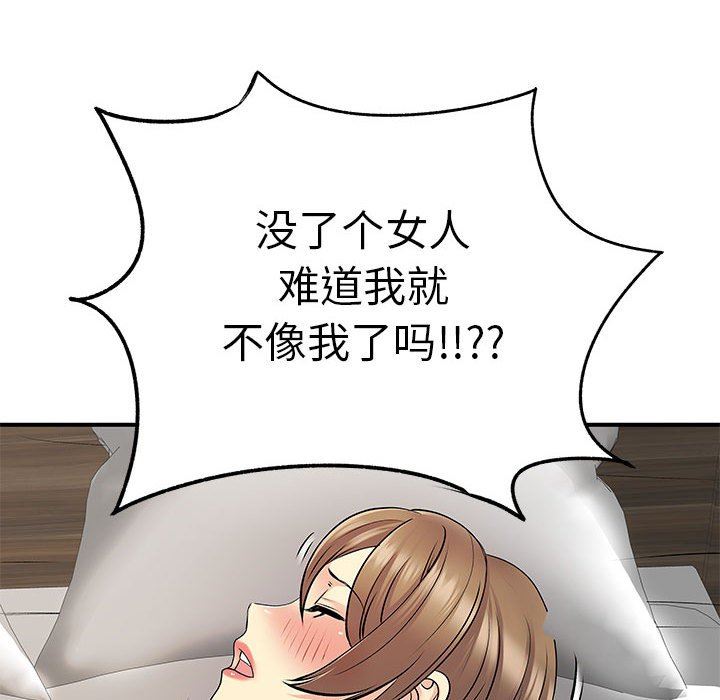 《离过婚的她》漫画 第25話