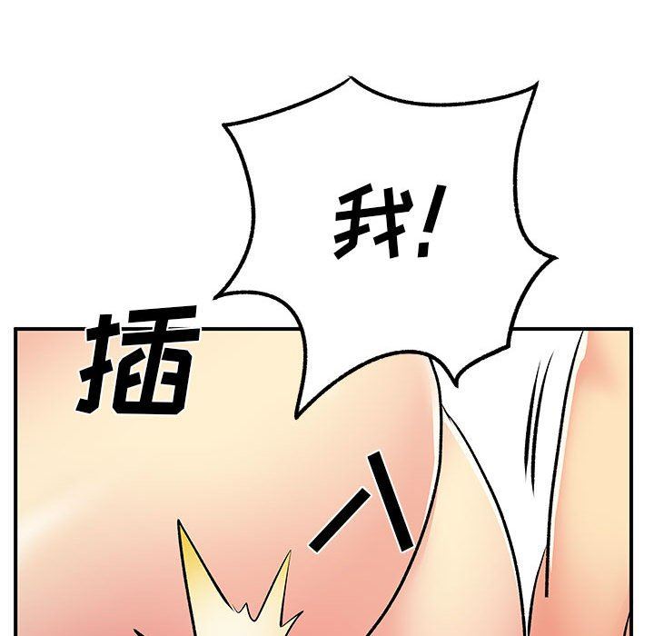 《离过婚的她》漫画 第25話
