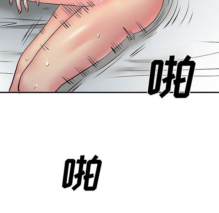 《离过婚的她》漫画 第25話