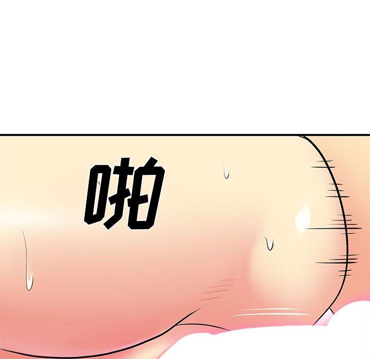 《离过婚的她》漫画 第25話
