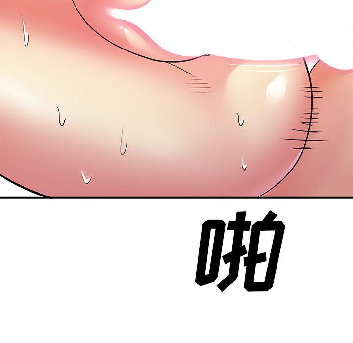 《离过婚的她》漫画 第25話