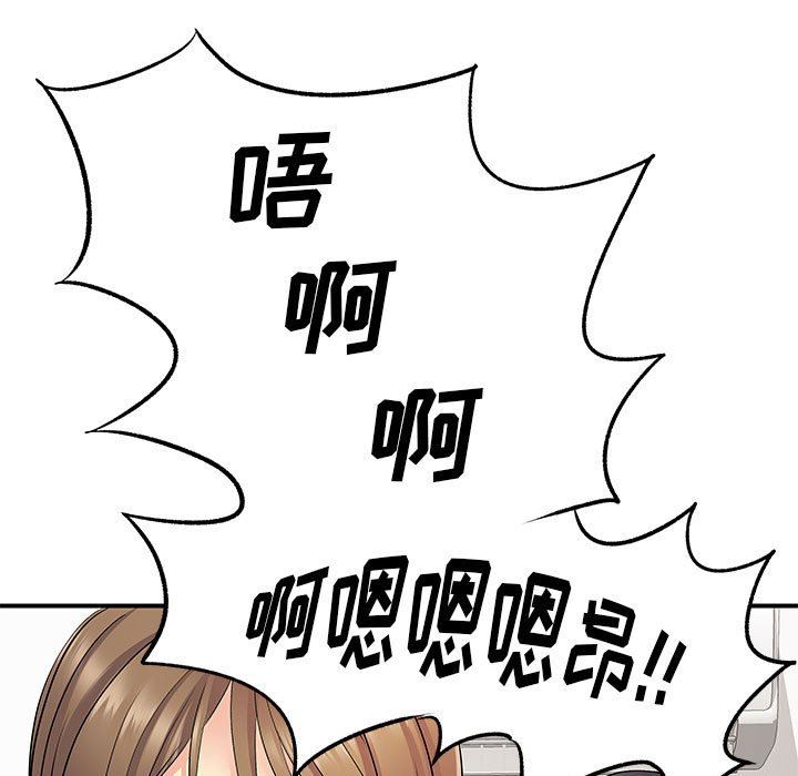 《离过婚的她》漫画 第25話