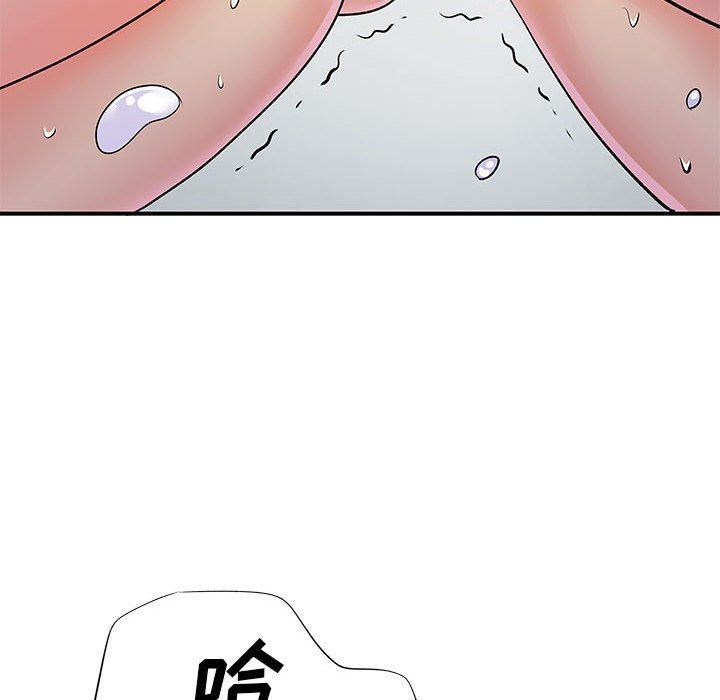 《离过婚的她》漫画 第25話