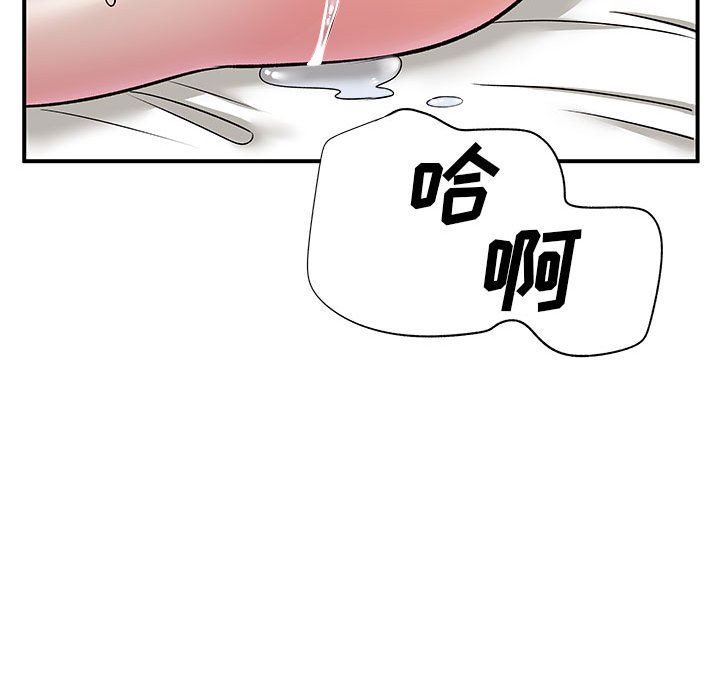 《离过婚的她》漫画 第25話