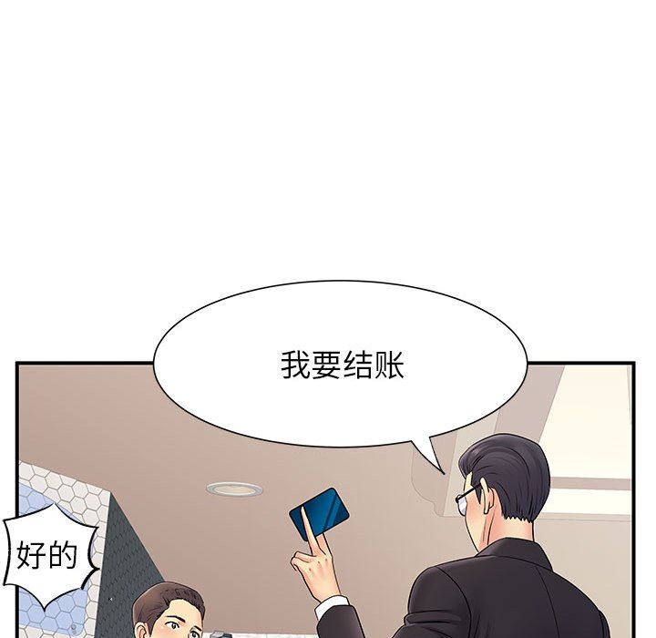 《离过婚的她》漫画 第25話