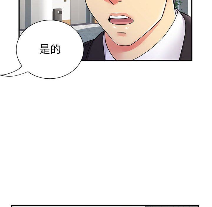 《离过婚的她》漫画 第25話
